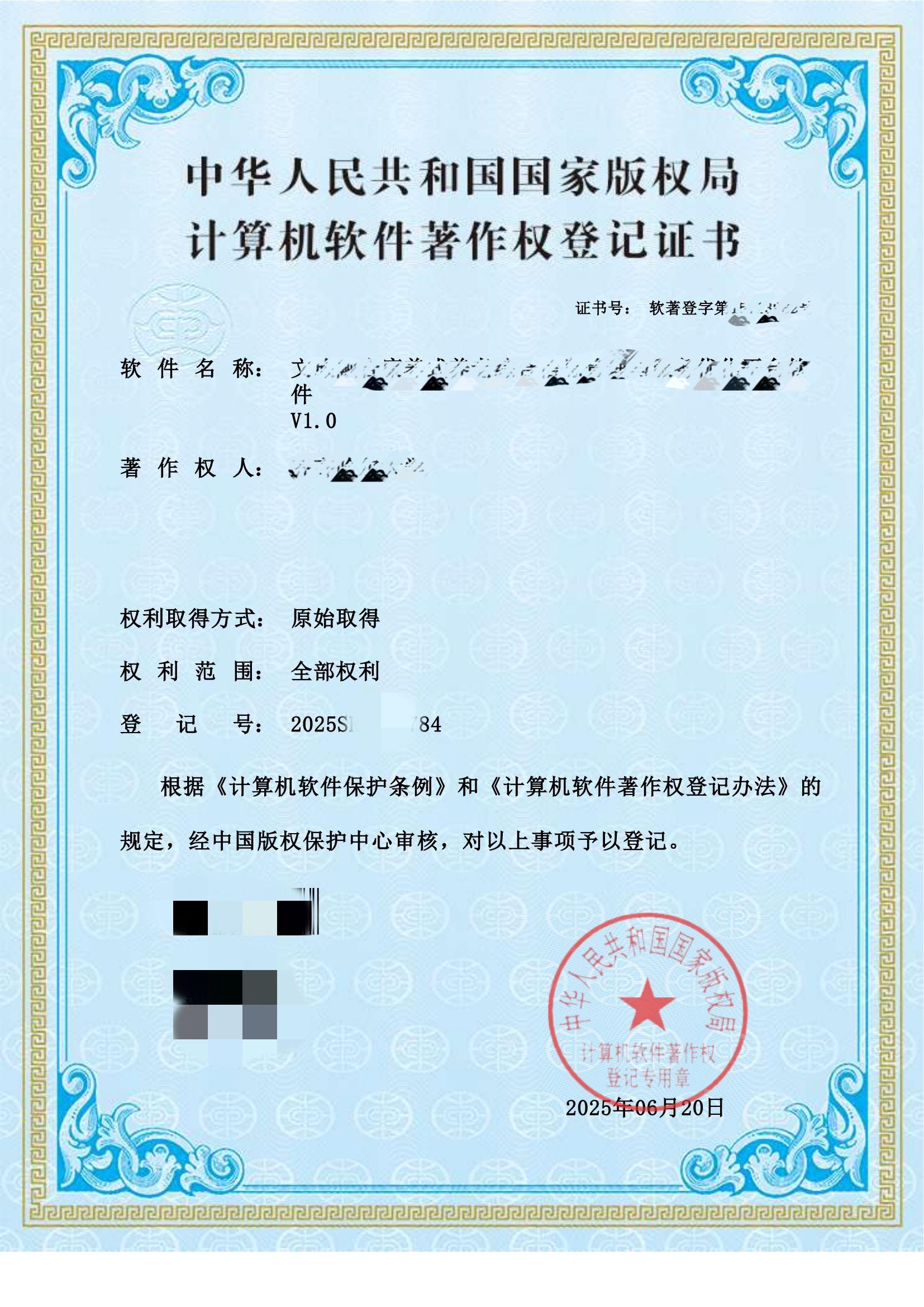 文旅融合康养式养老综合信息管理与服务优化平台软件v1.0