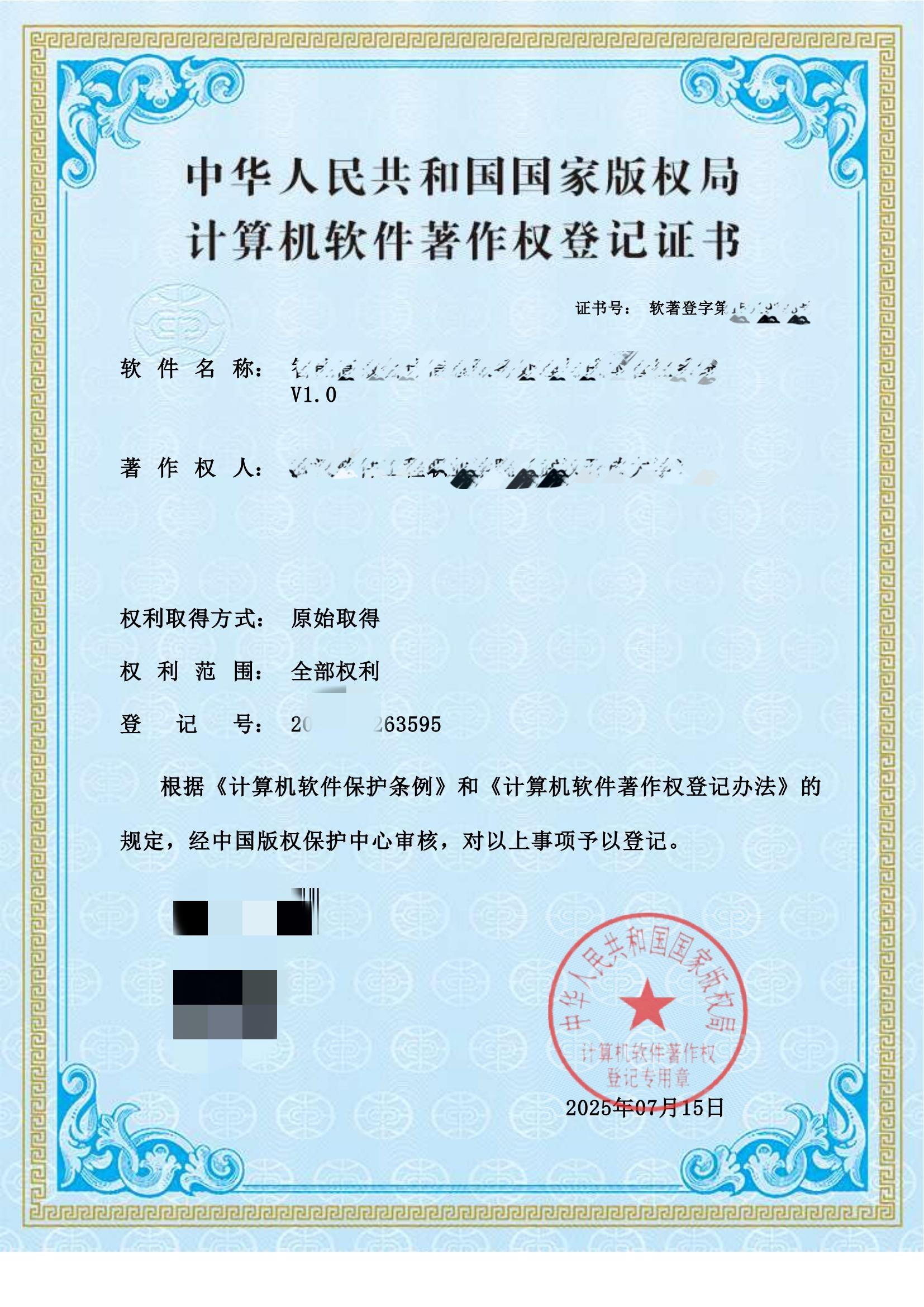 智能高效会计信息账务处理与成本管控系统v1.0